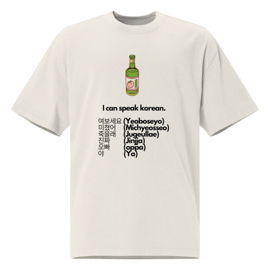 Cute Korean Funny Speak Korean Soju Drink Pun Oversized Shirt