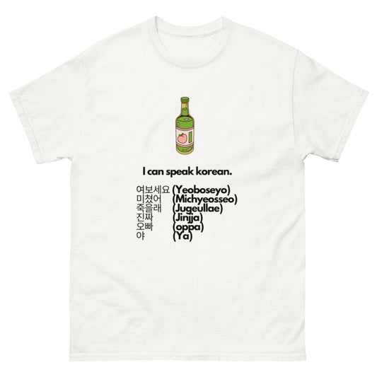 Funny Speak Korean Soju Drink Pun Shirt